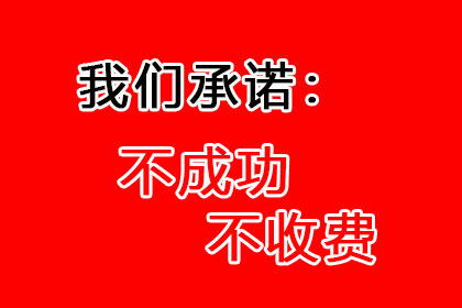 欠款未还金额标准：何时可申请报案？